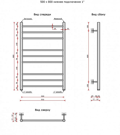 Полотенцесушитель Ростела Свирель V нижнее подключение 1' 80 см
